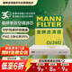 曼牌滤清器（MANNFILTER）空调滤清器空调滤芯CU2442英朗阅朗GL6君威昂科拉迈锐宝科鲁泽950