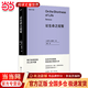 论生命之短暂  （尤里卡文库 怎样度过有价值的一生？与《沉思录》齐名的古罗马斯多亚派经典著作）【浦睿文化出品】