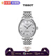 天梭（TISSOT）瑞士机械男表力洛克系列银盘钢带机械T006.407.11.033.00 送礼物