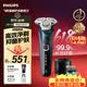 飞利浦【价保618】新款男士电动剃须刀机皇5系Pro微提切科技SkinIQ智能高端刮胡刀配清洁中心 父亲节礼物
