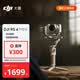 大疆 DJI RS 4 Mini 轻量自媒体稳定器 智能跟拍三轴防抖手机手持云台 如影相机稳定器 