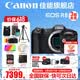 佳能（Canon）EOS R8全画幅微单相机 佳能r8专微轻型 直播相机 6K超采样 VLOG视频 R8单机+RF24-105 STM【入门全能】 套餐一【含128G内存卡~专业三脚架~备用电池】