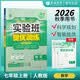 2026秋 实验班提优训练 七年级上册 数学人教版 强化拔高教材同步练习册