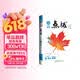 [北师版] 荣德基初中点拨八年级数学下册 北京师范大学出版社课本配套使用 初中特高级教师综合应用创新题典中点 初中课本教材同步讲解教材解读教材全解实验班提优训练必刷题天天练