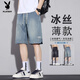 花花公子（PLAYBOY）天丝牛仔短裤男士夏季薄款2026新款宽松直筒青少年冰丝五分裤子男