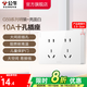 公牛（BULL）开关插座墙壁电源面板明装走线大面板家用墙壁插座G59系列亮面白 10A十孔