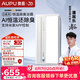 奥普（AUPU）智能浴霸G系列AI恒温铂金除臭多挡换气S01MD