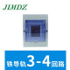 JIMDZ 家用明装配电箱 2回路 13回强电箱空开箱PZ30防溅盒升级款漏保盒塑料断路器配电接线盒 3-4回路配电箱