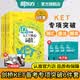 新东方剑桥KET综合教程官方教材练习册青少版2026学生英语考试用书Complete真题KET原版核心词汇单词听力阅读写作A2备考新版视频课 6本冲刺备考【词汇+语法+听力+口语+写作+阅读】