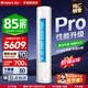 格力空调3匹/2匹柜机 云佳pro 一级能效 变频冷暖自清洁智能WiFi大风量客厅 圆柱立式柜机 国家补贴 云佳Pro 2匹 一级能效【咨询客服领优惠】