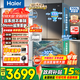 海尔（Haier）冰箱双系统双蒸发器500升【26年新品红花2.0】十字四开门594mm超薄零嵌入EPP超净全空间净化带制冰 【双系统双净化+594mm超薄零嵌+独立制冰】