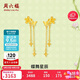周六福蝶舞星辰足金999黄金耳线女生日礼物计价A0913065 约2.5g 一对