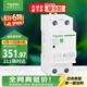 施耐德 自恢复式过欠压保护器 2P 63A  空气开关 Ea9系列 EA9ZGQ263R