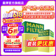 曼牌滤清器（MANNFILTER）滤清器滤芯格汽车保养套装空气滤芯+空调滤芯适用奥迪A5 A4L Q5L 两滤（C17012/2+CUK31003/1）