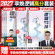 【李焕官方店】2027李焕逻辑72技李焕逻辑真题详解重难点特训二轮复习MBA MPA MPAcc MEM管理经济类联考陈剑赵鑫全高分指南 【逻辑3件套】2027李焕72技+真题+二轮复习
