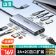 山泽Type-C扩展坞HDMI转换4K60Hz拓展坞投屏千兆网口SD读卡器USB3.0适用macbook笔记本ipad多接口DKK9