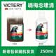 VICTERY汉诺威嘀梅念嗉清赛鸽营养保健五合一积水积食口腔白点鸽子营养品 250ml