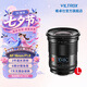 唯卓仕16mm F1.8全画幅超广角定焦自动对焦镜头适用于FE卡口Z卡口L卡口微单相机星空风光摄影镜头 AF 16mm F1.8 L（松下/徕卡/适马） 镜头官方标配