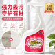 大理石瓷砖石材清洁剂渗色清洁厨房石英石台面强力深层去污清洗剂 【拍一发二】90%用户选择（送一个喷头）