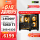 影驰全家桶海景房i5 12600KF/14600KF/RTX5060/5060Ti设计直播游戏电竞三角洲组装电脑DIY组装机台式机 配置八 14600KF+5060Ti