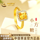 中国黄金（CHINA GOLD）拉丝小方糖黄金戒指女足金戒指女生日礼物送女朋友老婆 小方糖黄金戒指【配品牌礼盒】 金重约：2.3g