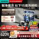 西门子（SIEMENS）【智净魔方】洗碗机灶下15套嵌入式 晶蕾烘干 240小时长效抑菌存 超五星级除菌 SE45ZB25KC