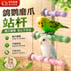 句可鹦鹉磨牙棒鹦鹉玩具磨嘴神器磨爪磨砂站杆磨爪器棍虎皮鹦鹉笼配件 雪糕磨爪磨嘴棒-大号（紫色）