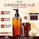 雪玲妃（Xuelinfe）山茶油保湿洁颜蜜洗面奶清洁补水温和控油敏感肌适用男女洁面乳夏