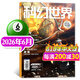 科幻世界杂志2026年1-6月新（另7月/全年/半年订阅/2025/增刊）正刊刘慈欣幻想小说科普百科非过刊K 【新！现货】26年6月