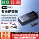 绿联车载逆变器12V转220V大功率150W充电器点烟器转换器车用电源插座 300W逆变器【纯正弦波】配电瓶夹+点烟头