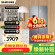 三星（SAMSUNG）换新补贴15% 488升风冷变频冰箱 十字对开门家用电冰箱 高保湿快速冷冻 自动冷饮机 以旧换新家电 RF48A4010M9/SC