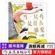 当一只鸟是什么感觉 6岁以上 动物行为观鸟 鸟类小百科 科普图书 浪花朵朵正版