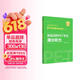 新版剑桥PET考试 满分听力 剑桥通用五级考试B1 Preliminary for School