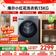 海尔（Haier）【26年小红花4.0新品58E】13公斤超薄滚筒洗衣机全自动 八维减震一级大容量首创毛毯洗 国家补贴 13KG超大筒｜精华洗｜智投｜1.2洗净比 滚筒单洗