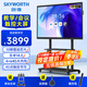 创维（Skyworth）65英寸会议平板一体机会议显示器电子白板教学办公会议大屏触摸触控屏/MT6511+投屏器+支架
