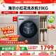 海尔（Haier）【26年小红花4.0新品58E】11公斤超薄滚筒洗衣机全自动单洗/洗烘一体机 首创毛毯大件洗 国家补贴 11KG大筒｜首创毛毯大件洗｜1.2洗净比 滚筒单洗