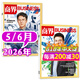 商界杂志2026年1-6月新【另7月/全年/半年订阅】王鹤/陈玉松/张楠/王宁/印奇国货崛起商业财经营销管理金融非过刊K 现货【共2本】26年5/6月