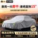 平安鹿汽车车衣车罩加厚牛津布全罩防晒防雨隔热通用四季车套防尘遮阳挡 雾灰银【600D航天级牛津布-全天候防护】 【十年质保款】用坏换新·防暴晒防暴雨·加厚抗撕