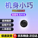 隐视界新款超高清无线摄像头小型家用4GK监控器免插电无需WiFi无网免流量孔摄线头秘手机远程微室内外式 圆形5G旗舰款（5GWiFi+远程开关+人体感应） 64g高速卡（10天循环录像保存）