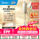 美的（Midea）2026新款立式挂烫机家用熨烫机96g/min蒸汽高定礼服衣物护理机便携大功率 YGD18YY 【巨能烫MAX】500kPa无损护衣-YGD18YY