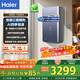 海尔（Haier）竖式即热式双模电热水器立式开机即洗一级能效变频速热恒温AI智控安全防电墙节能省电储水以旧换新 7000W 晶釉蓝-双模瞬热+全程恒温+一级能效 上门安装