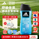 阿迪达斯（adidas）沐浴露男士专用洗发水洗面奶三效合一游泳去氯小瓶旅行装250ml