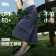 蕉下（beneunder）防泼水户外女士轻量工装伞裙26春夏WR237