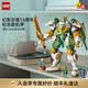 乐高（LEGO）积木 幻影忍者15周年纪念款 生日礼物  拼装玩具 71860 劳埃德的泰坦机甲
