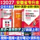 【新书上市】天一库课安徽专升本教材2027历年真题汇编试卷必刷2000题高等数学高数大学语文英语管理学安徽省2027年普通高校统招专升本考试用书自选 理科（高等数学+英语）教材+试卷+必刷题+历年真题