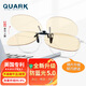 Quark官方【美国专利黑色素镜片】夹片防蓝光眼镜翻折护目近视SM9503