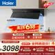 海尔（Haier）抽油烟机全自动顶侧一体小巧C50Pro 以旧换新30风量大吸力 搭72%高热效C50pro+H70D定时联动套装