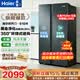 海尔冰箱双开门616升一级能效双变频风冷无霜双循环对开门大容量超薄家用电冰箱以旧换新国家补贴 超大容量丨双循环不串味丨616升黑金净化