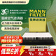 曼牌滤清器（MANNFILTER）空气滤清器空气滤芯C25023悦动/悦纳/逸行/起亚K2/KX CROSS福瑞迪