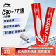 李宁C80精选鸭毛飞行稳定球感清晰77速羽毛球12只装AYQR018